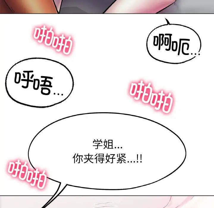 冰上恋人第4话