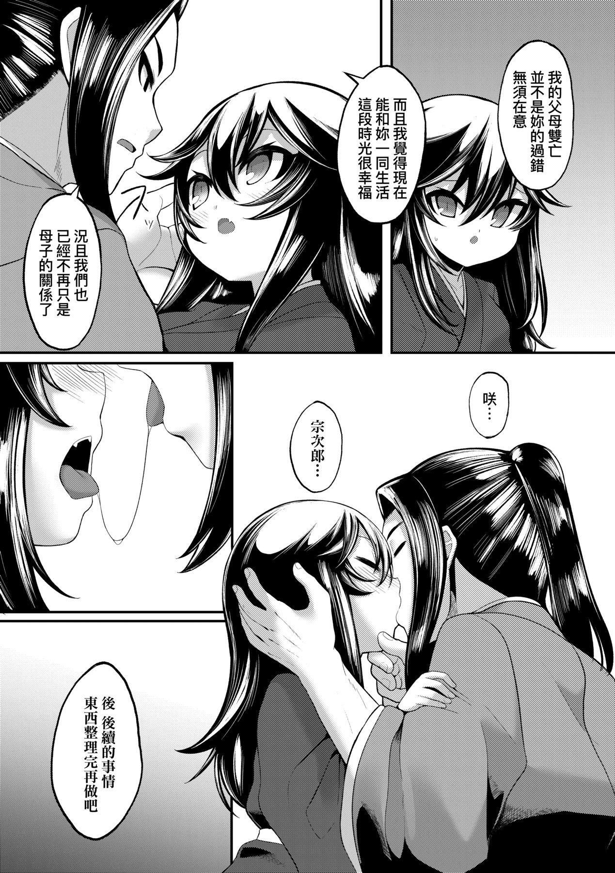 [ゑぬ]一夜人世逢瀬のままに｜一夜人世永远的逢濑[中国翻訳][ゑぬ]一夜人世逢瀬のままに｜一夜人世永远的逢濑[中国翻訳]