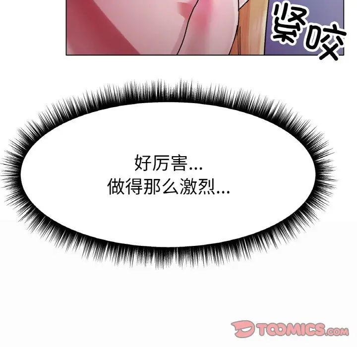 冰上恋人第4话