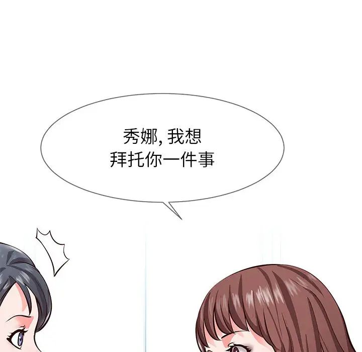 同一屋檐第1話