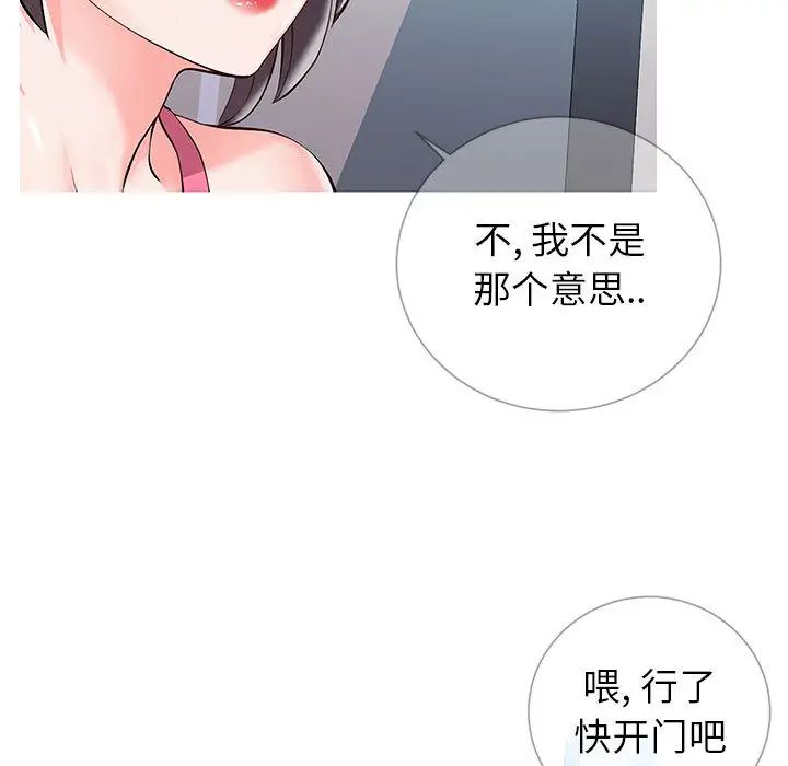 同一屋檐第1话