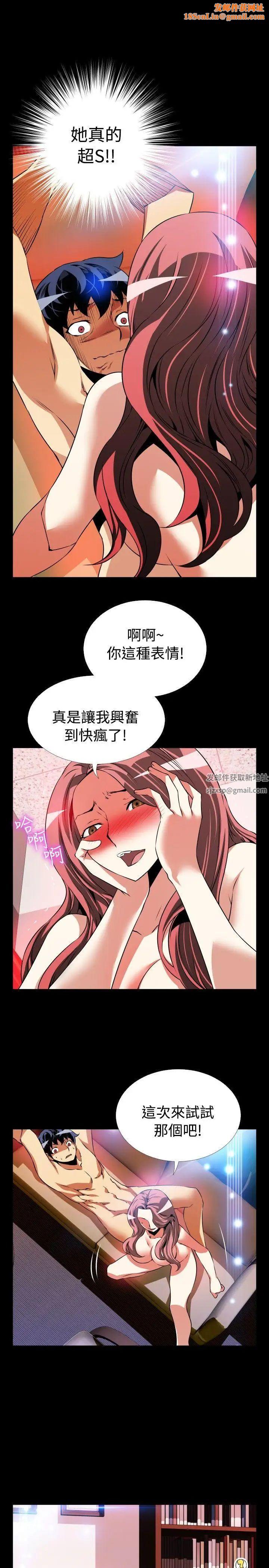 恋爱辅助器第79话
