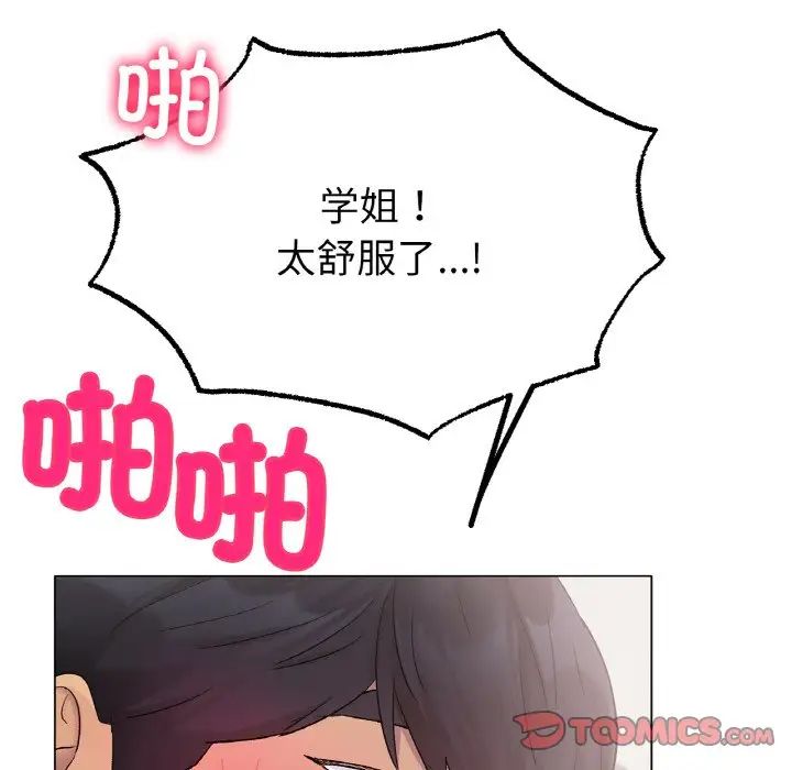 冰上恋人第4话