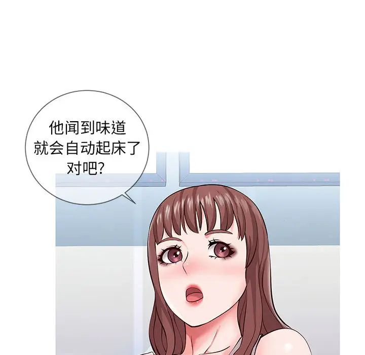 同一屋檐第1话