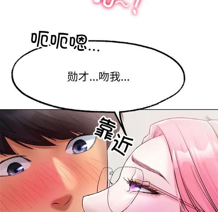 冰上恋人第4话