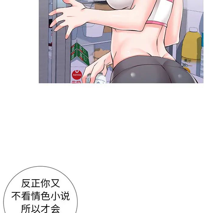 同一屋檐第1话