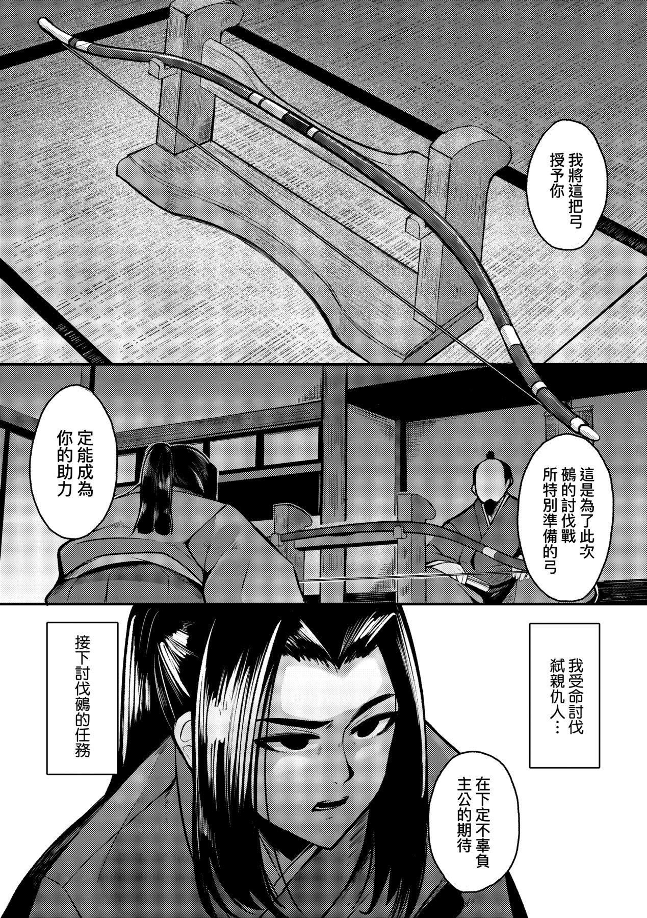 [ゑぬ]一夜人世逢瀬のままに｜一夜人世永远的逢濑[中国翻訳][ゑぬ]一夜人世逢瀬のままに｜一夜人世永远的逢濑[中国翻訳]