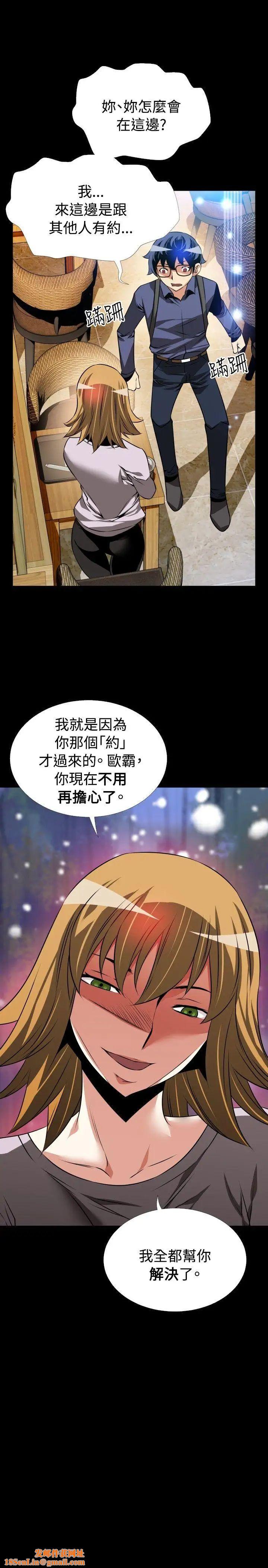 恋爱辅助器第79话