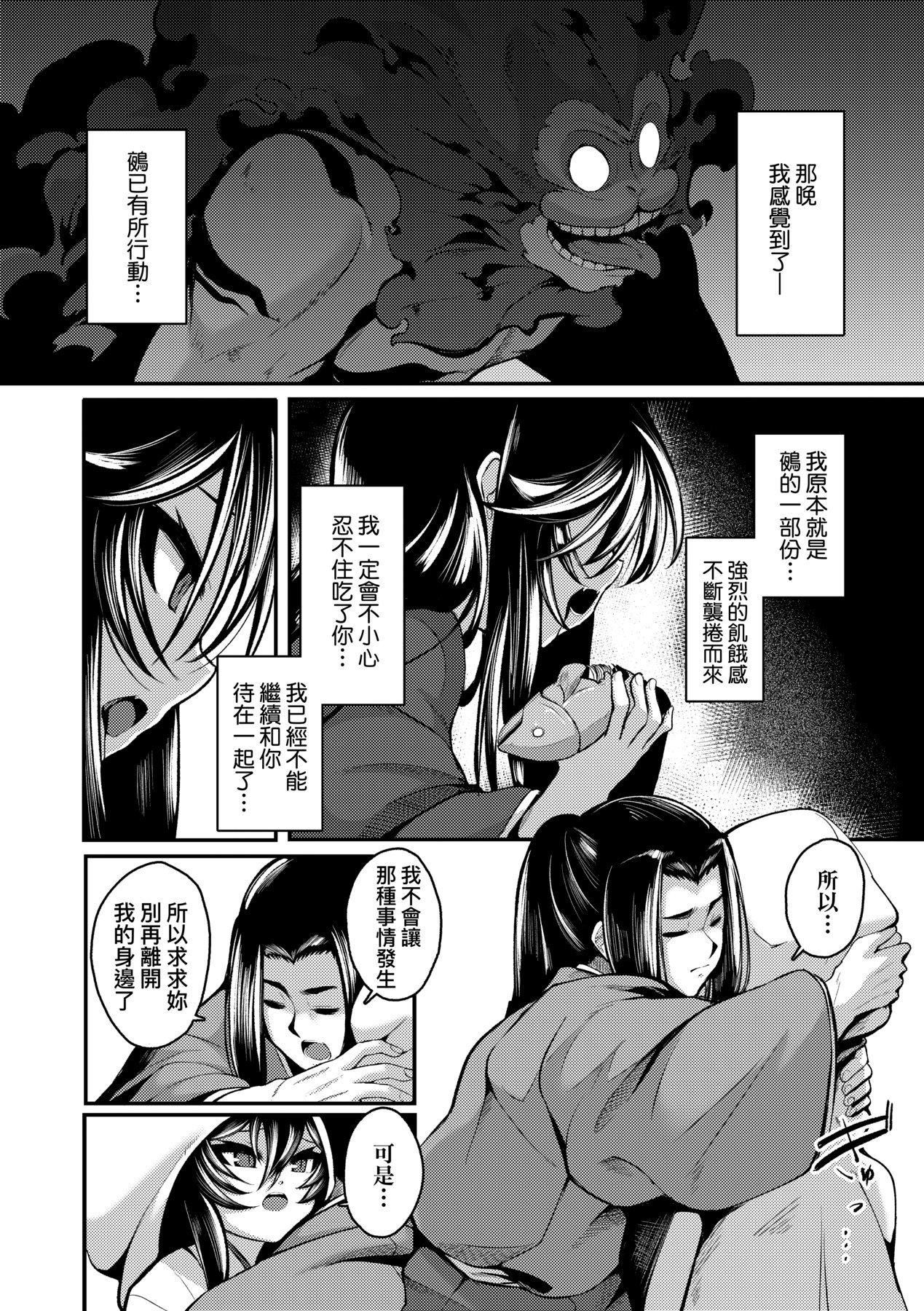 [ゑぬ]一夜人世逢瀬のままに｜一夜人世永远的逢濑[中国翻訳][ゑぬ]一夜人世逢瀬のままに｜一夜人世永远的逢濑[中国翻訳]