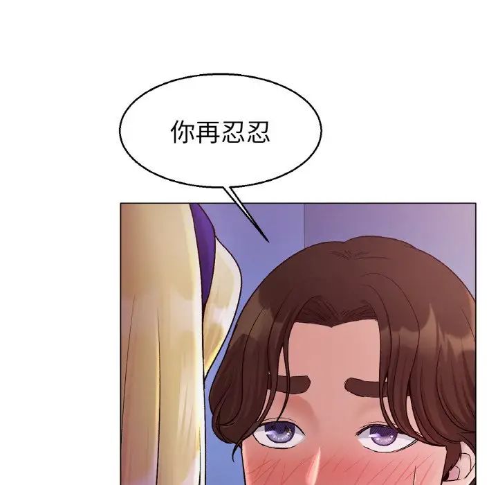 冰上恋人第4话