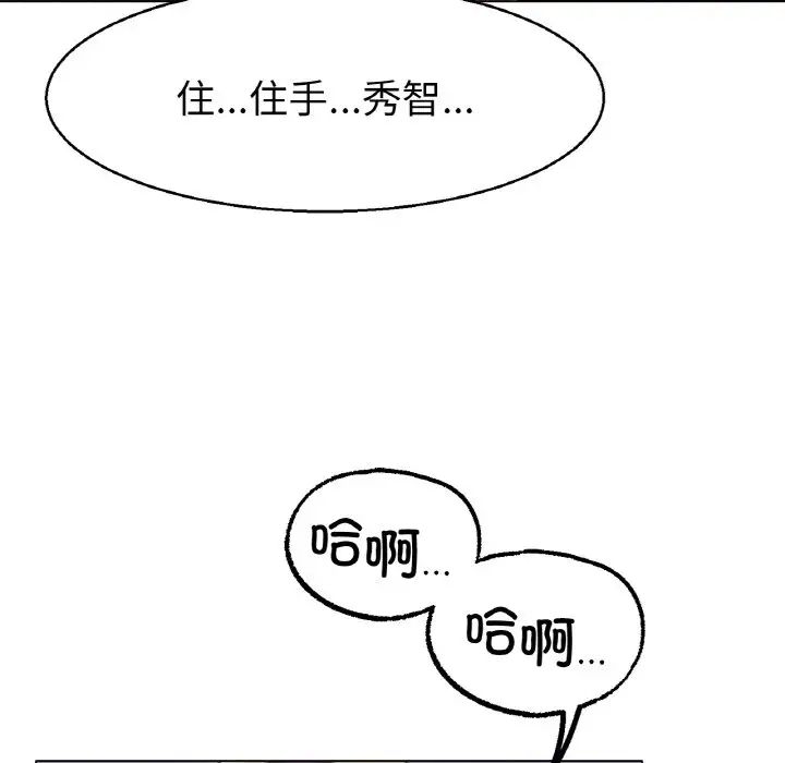 冰上恋人第4话