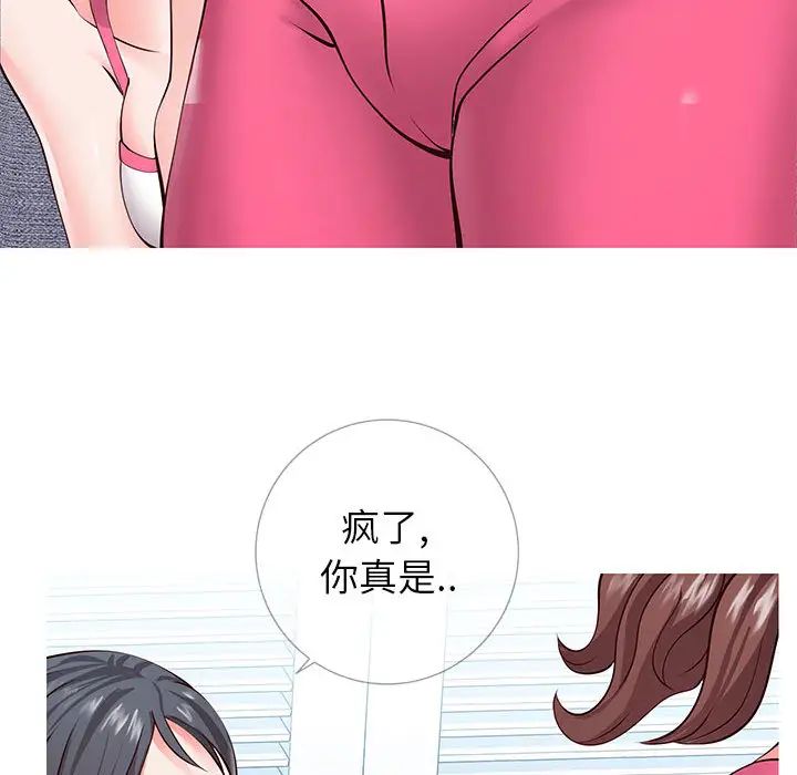 同一屋檐第1话