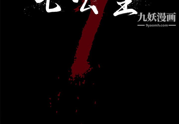 七公主第17话