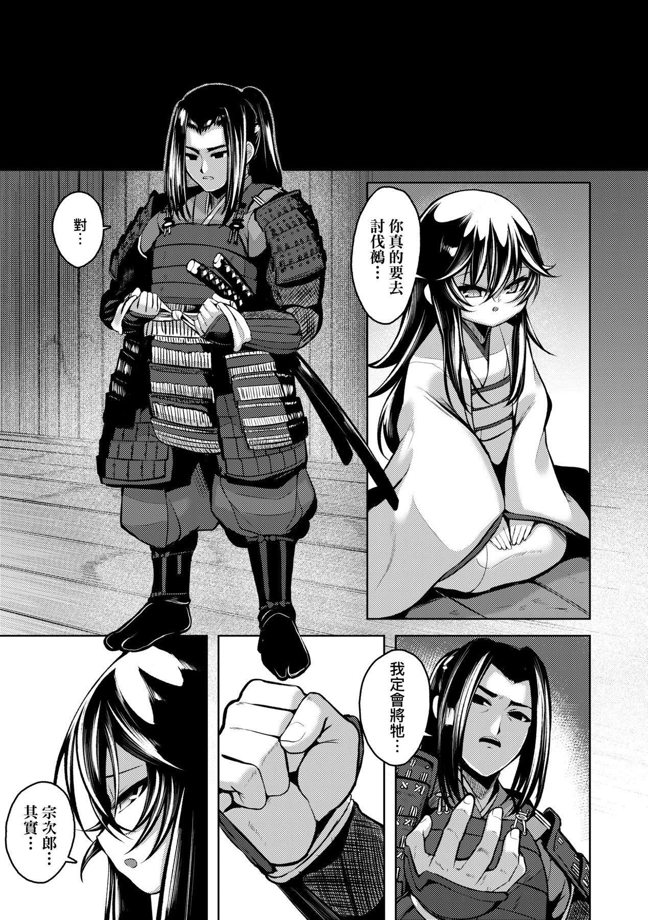 [ゑぬ]一夜人世逢瀬のままに｜一夜人世永远的逢濑[中国翻訳][ゑぬ]一夜人世逢瀬のままに｜一夜人世永远的逢濑[中国翻訳]