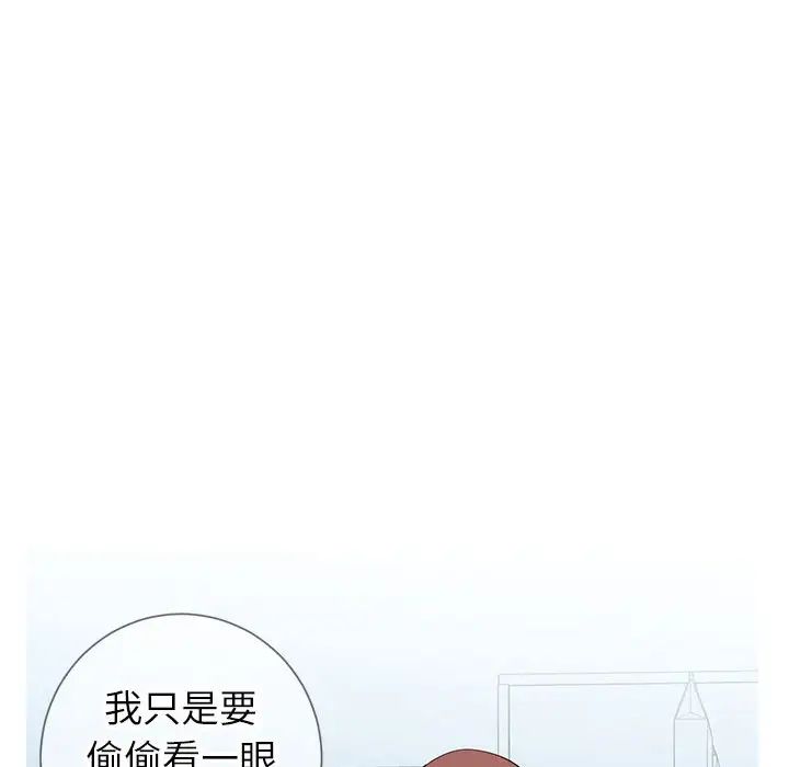 同一屋檐第1話