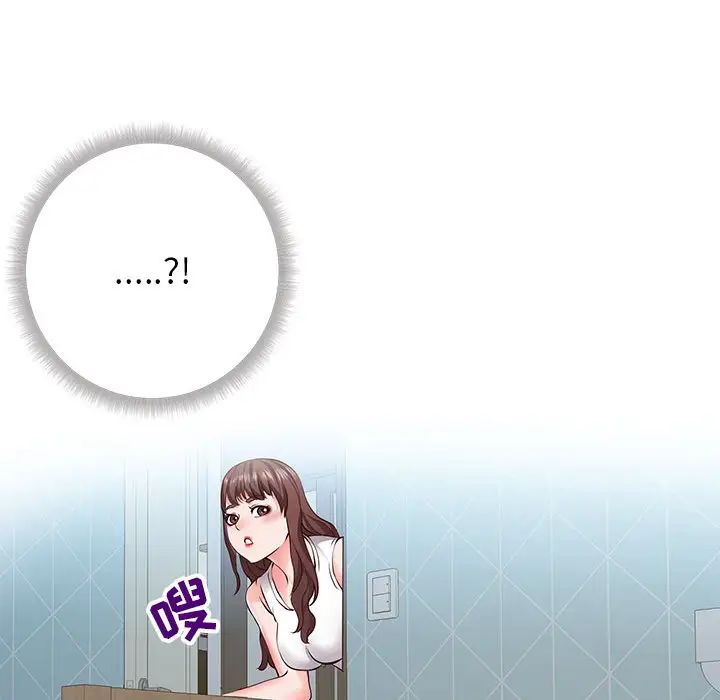 同一屋檐第1話