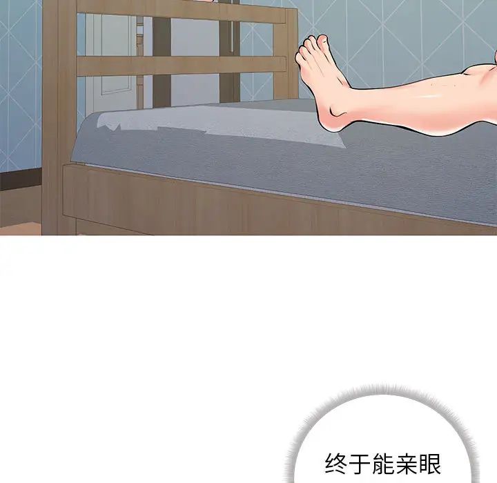 同一屋檐第1话