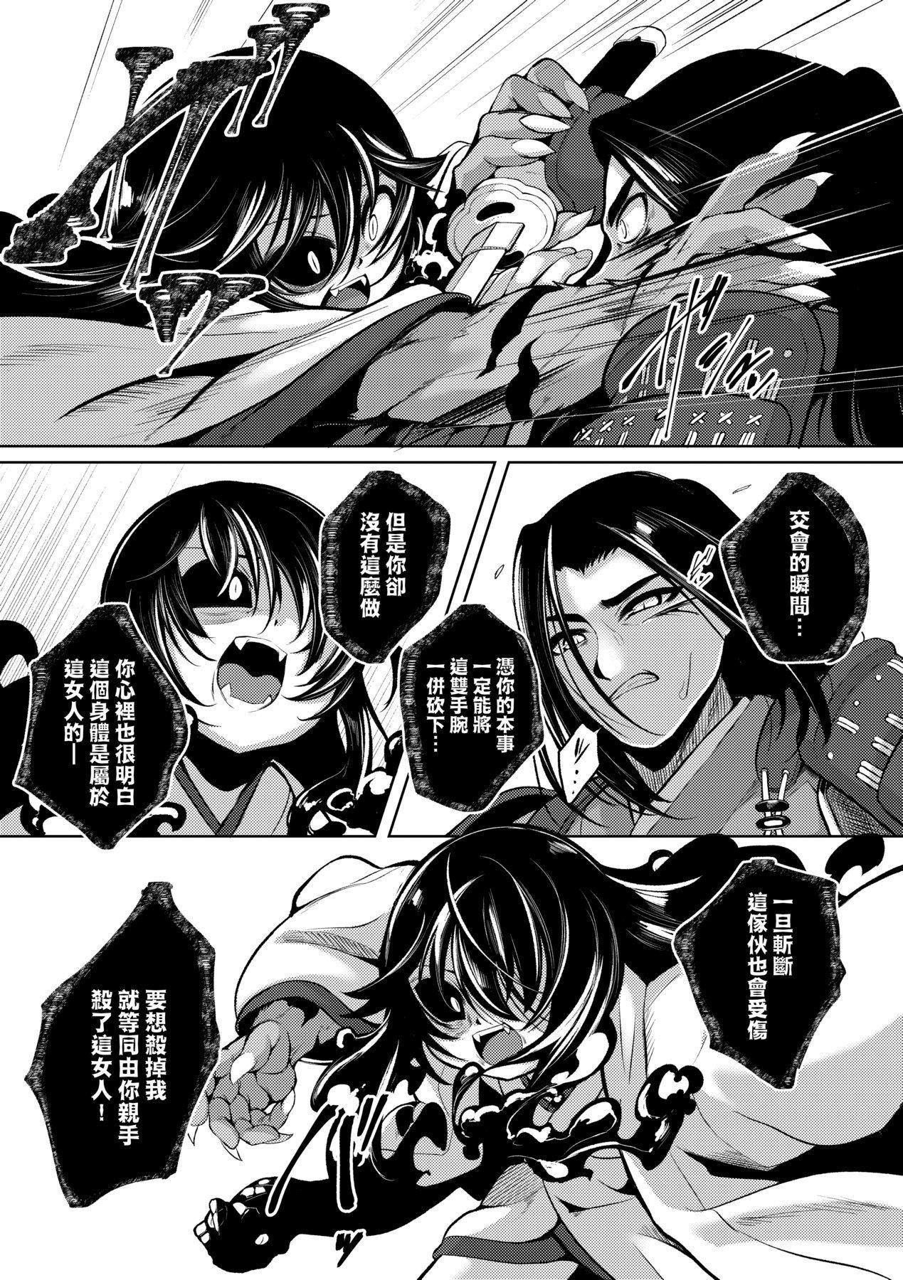 [ゑぬ]一夜人世逢瀬のままに｜一夜人世永遠的逢瀨[中國翻訳][ゑぬ]一夜人世逢瀬のままに｜一夜人世永遠的逢瀨[中國翻訳]