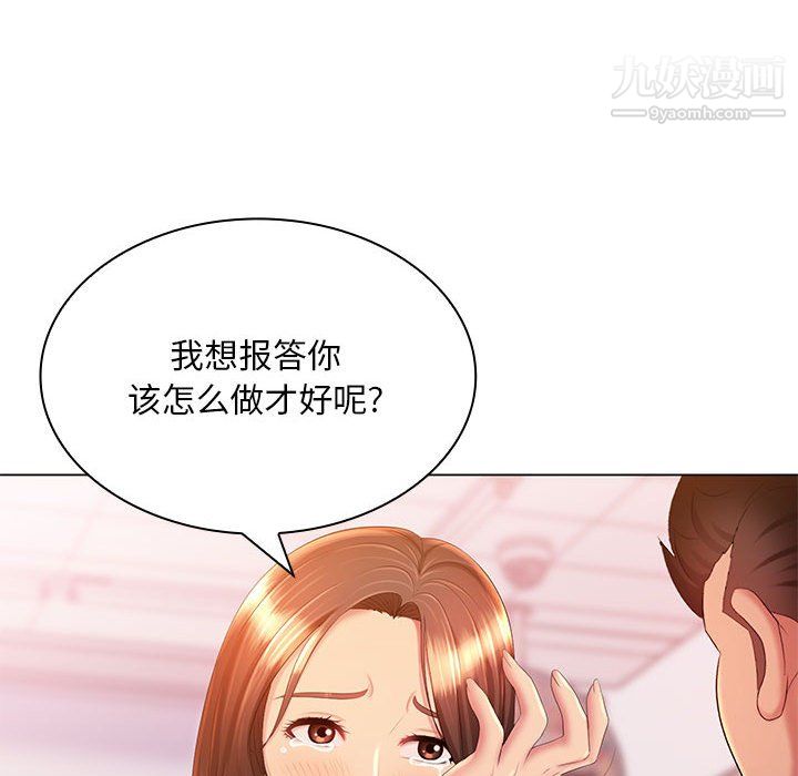 那男人的魔性嗓音第13话