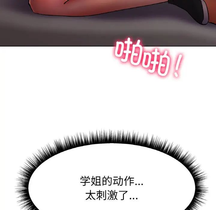 冰上恋人第4話