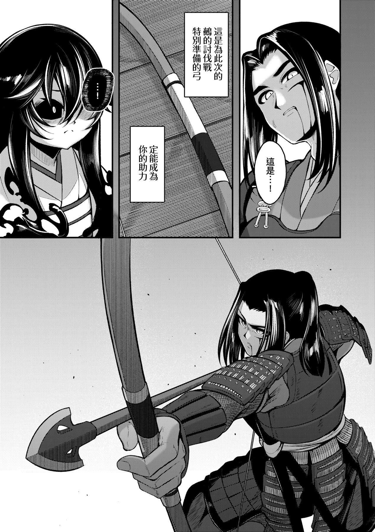 [ゑぬ]一夜人世逢瀬のままに｜一夜人世永远的逢濑[中国翻訳][ゑぬ]一夜人世逢瀬のままに｜一夜人世永远的逢濑[中国翻訳]