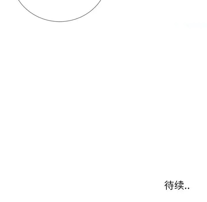 同一屋檐第1話