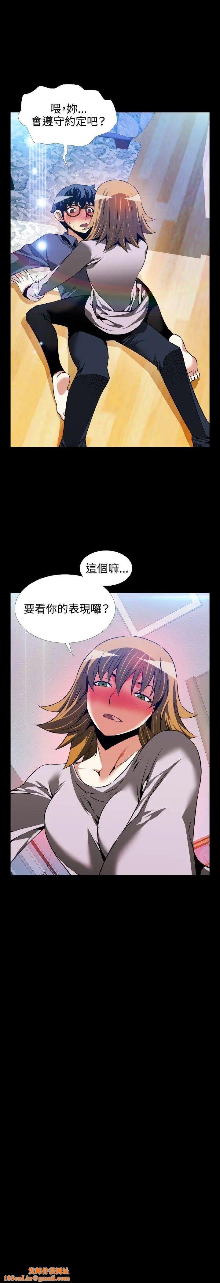 戀愛輔助器第80話