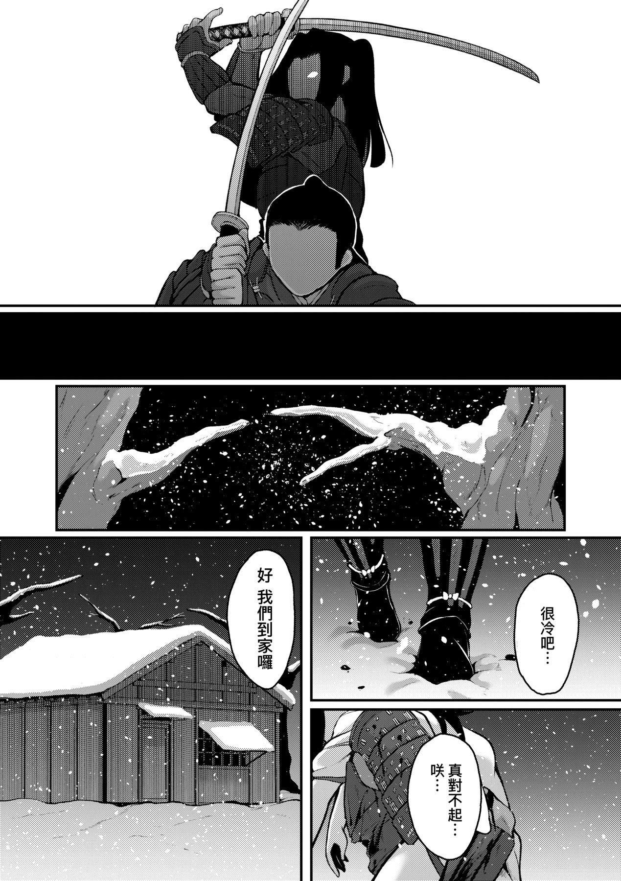[ゑぬ]一夜人世逢瀬のままに｜一夜人世永远的逢濑[中国翻訳][ゑぬ]一夜人世逢瀬のままに｜一夜人世永远的逢濑[中国翻訳]