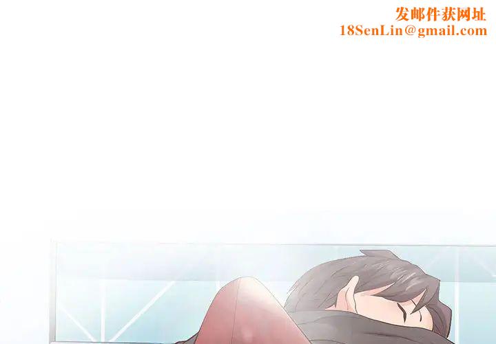 同一屋檐第2话