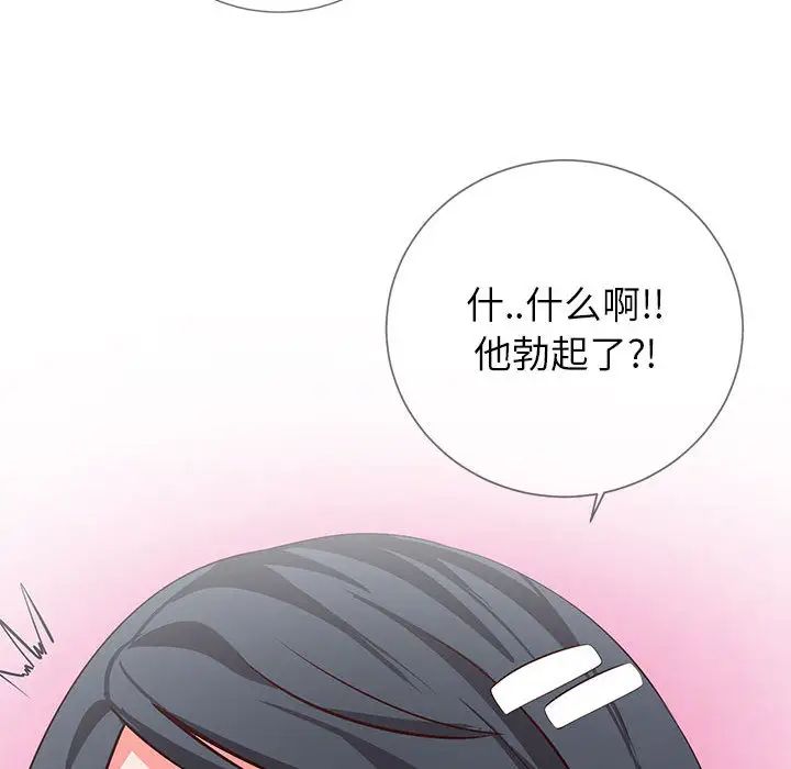 同一屋檐第2話