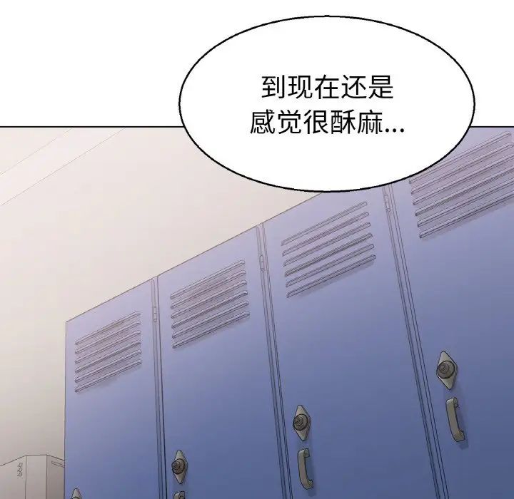 冰上恋人第4话