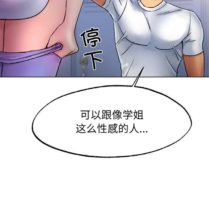 冰上恋人第4话