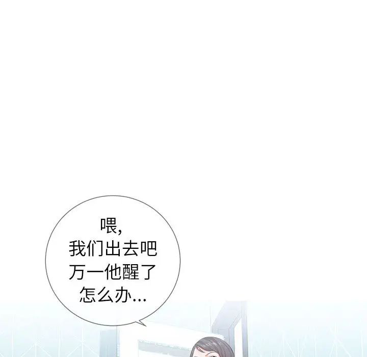 同一屋檐第2話