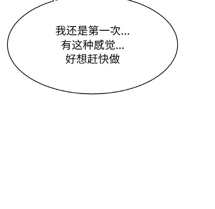 冰上恋人第4话