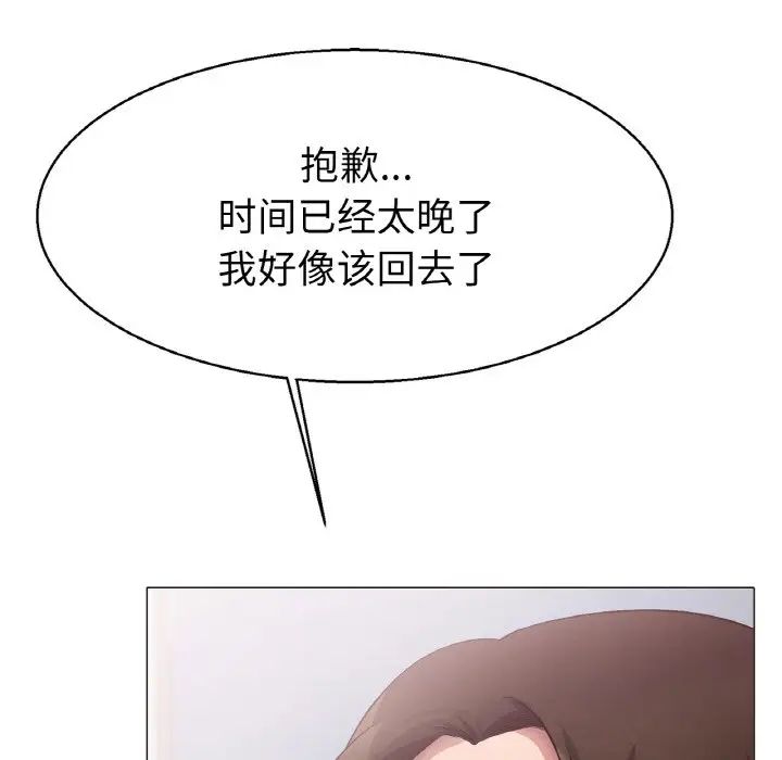 冰上恋人第4话