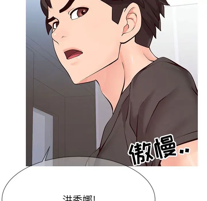 同一屋檐第2话