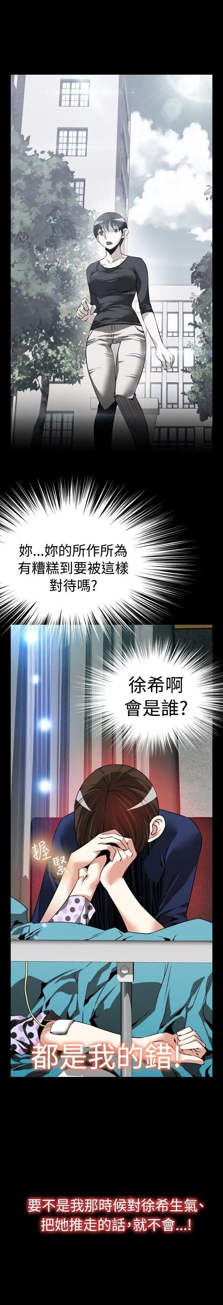 恋爱辅助器第82话