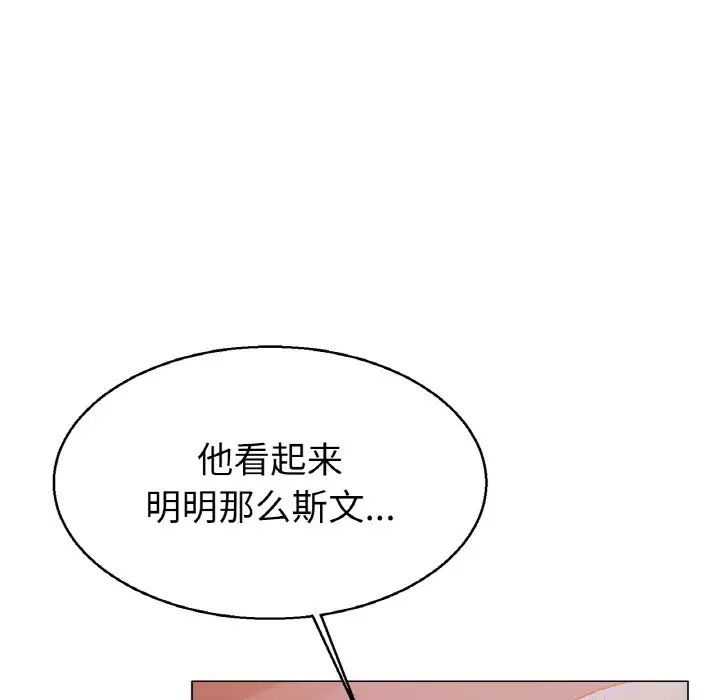 冰上恋人第4话