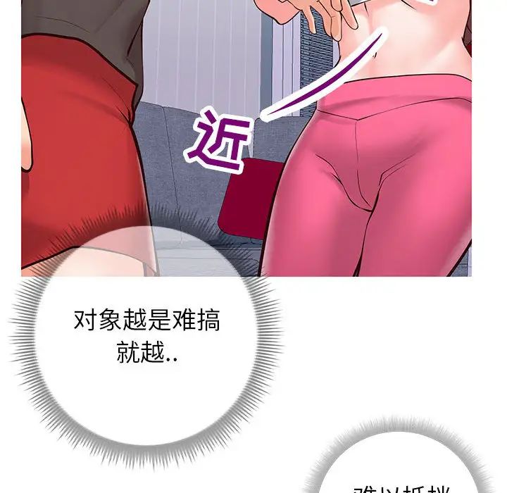 同一屋檐第2話