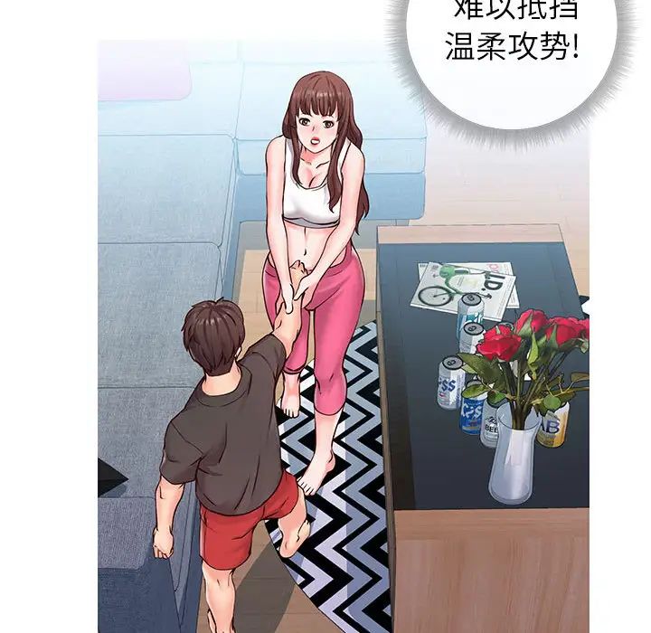 同一屋檐第2話
