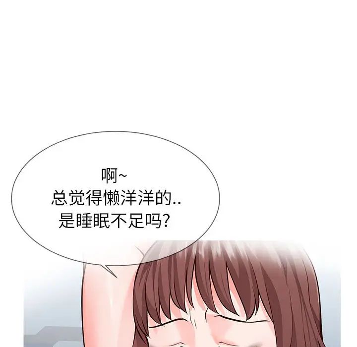 同一屋檐第2话