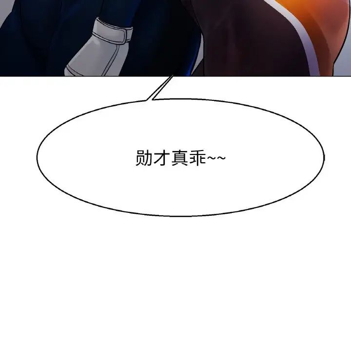 冰上恋人第4話
