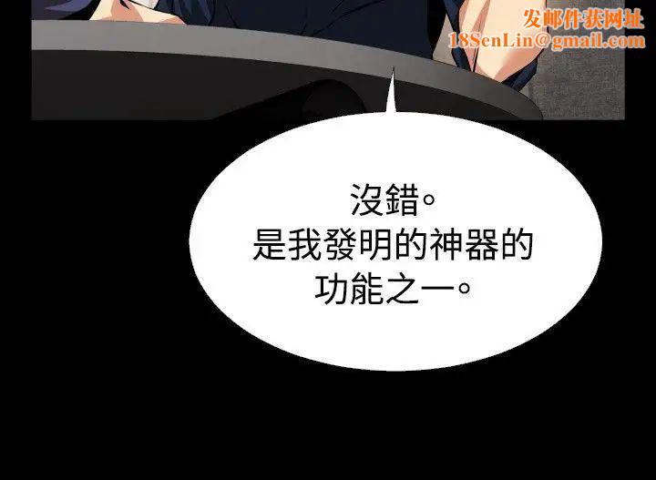 恋爱辅助器第83话
