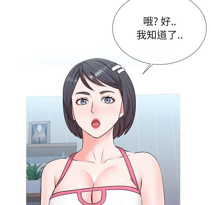 同一屋檐第2话