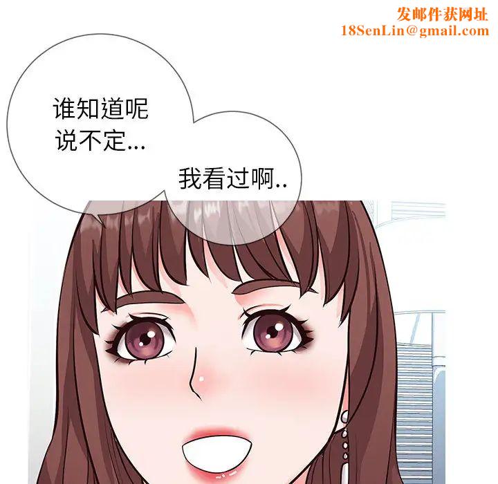 同一屋檐第2话