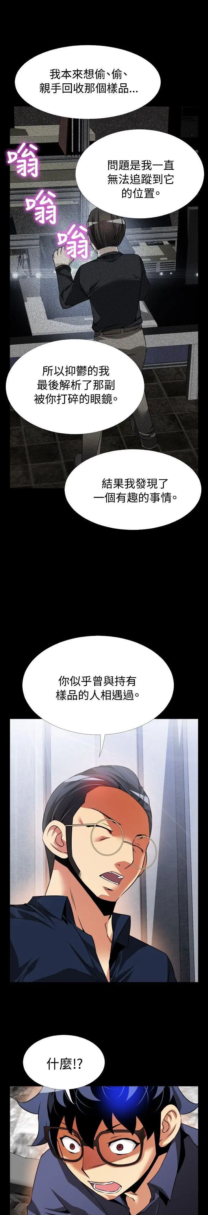 恋爱辅助器第83话