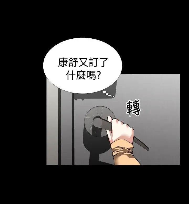 恋爱辅助器第83话