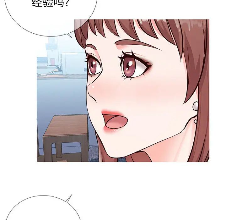 同一屋檐第2話