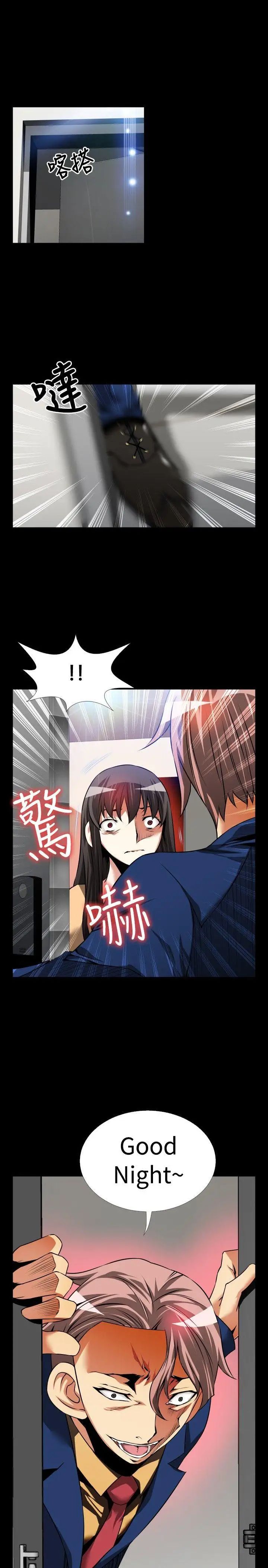 戀愛輔助器第83話