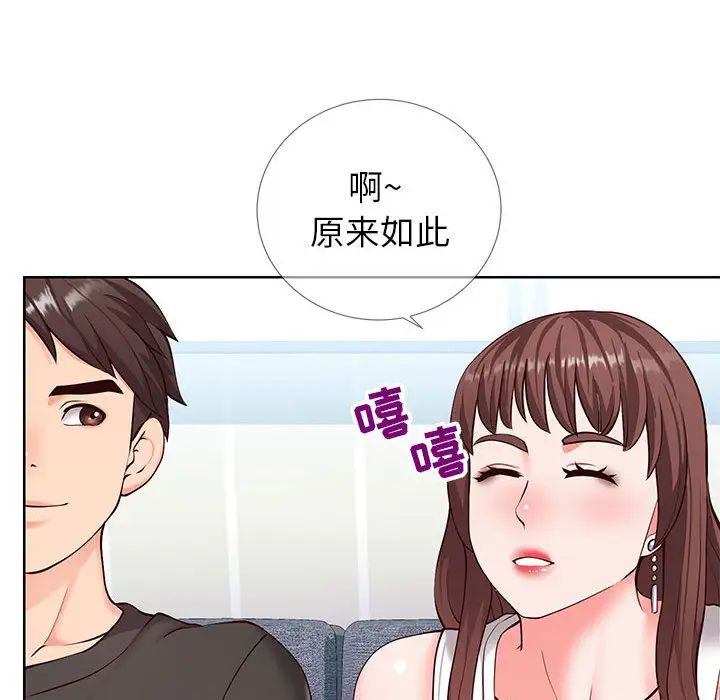 同一屋檐第2话